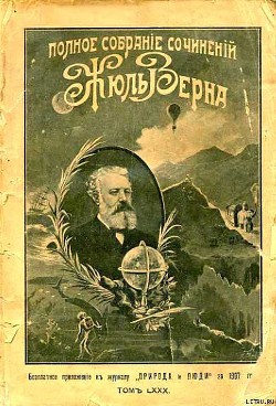 Книга Наступление моря [Нашествие моря]